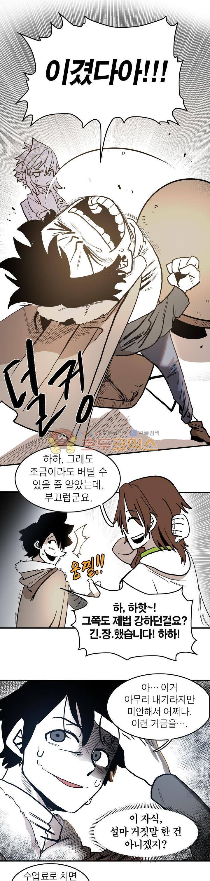 도와줘요, 이비씨! 10화 3