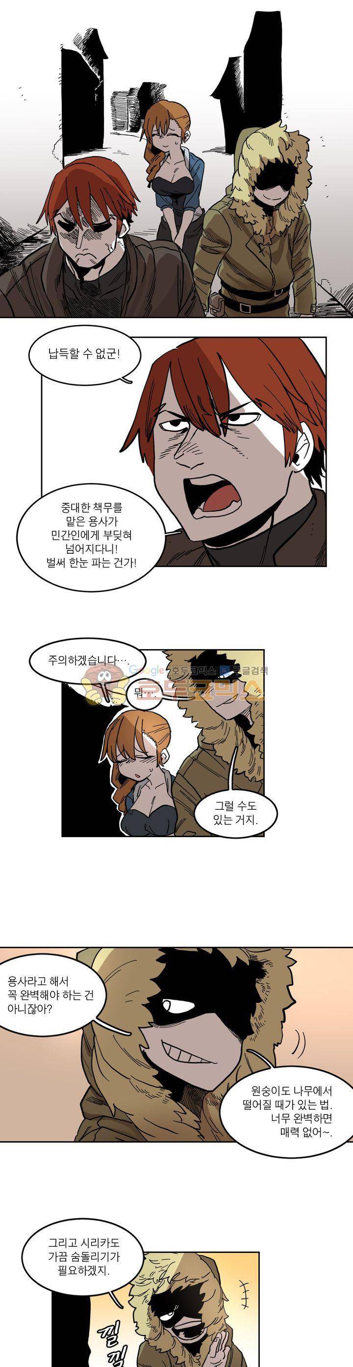 도와줘요, 이비씨! 20화 1