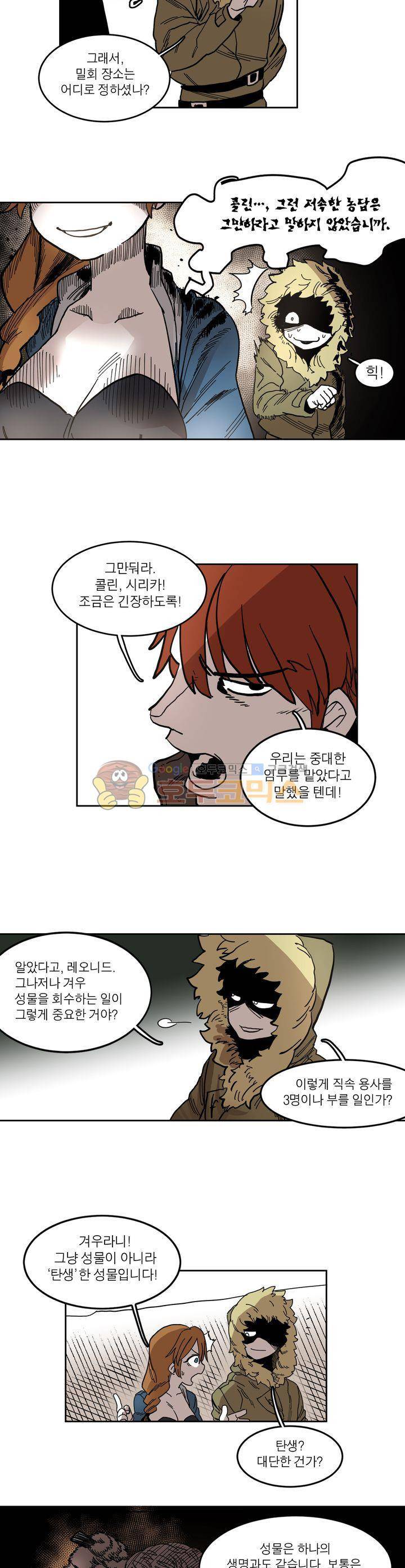 도와줘요, 이비씨! 20화 2