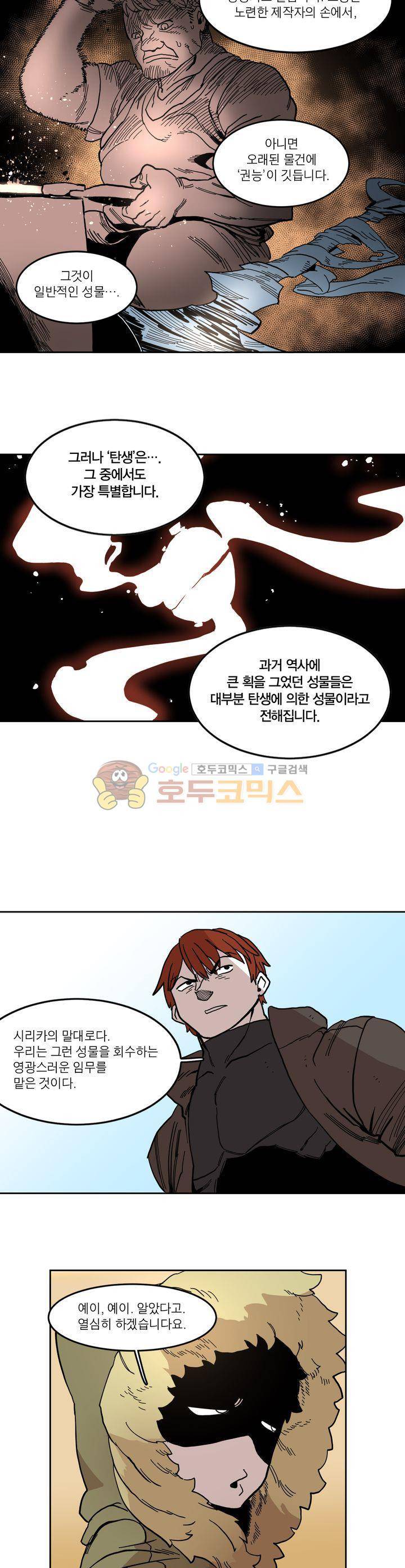 도와줘요, 이비씨! 20화 3