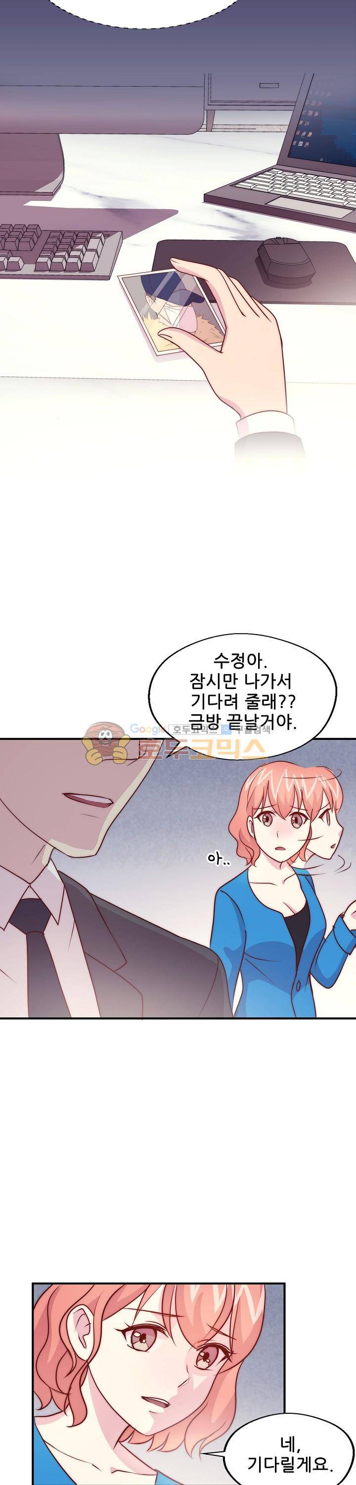 대표님 안 돼요 86화 4