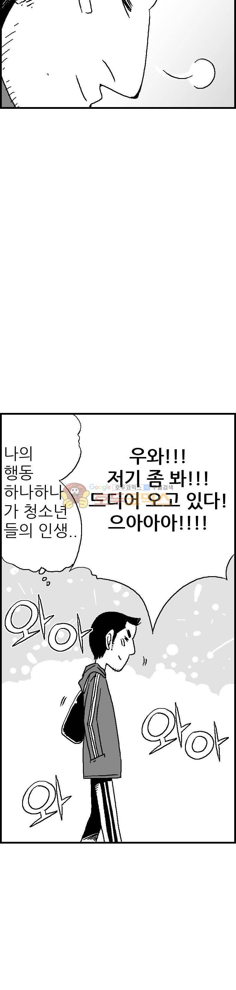 공상과학스타대전 68화 3