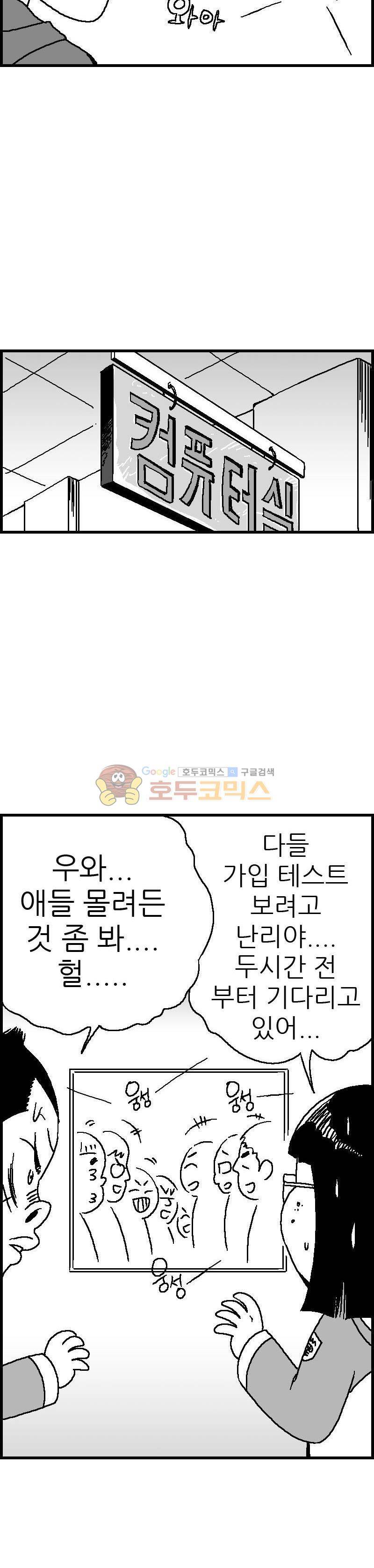 공상과학스타대전 68화 5