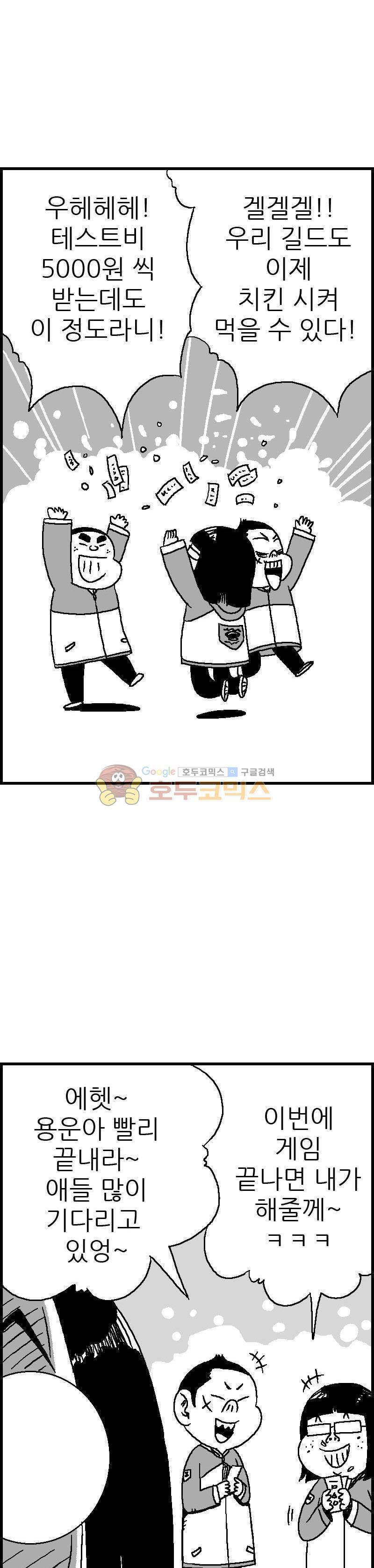공상과학스타대전 68화 6