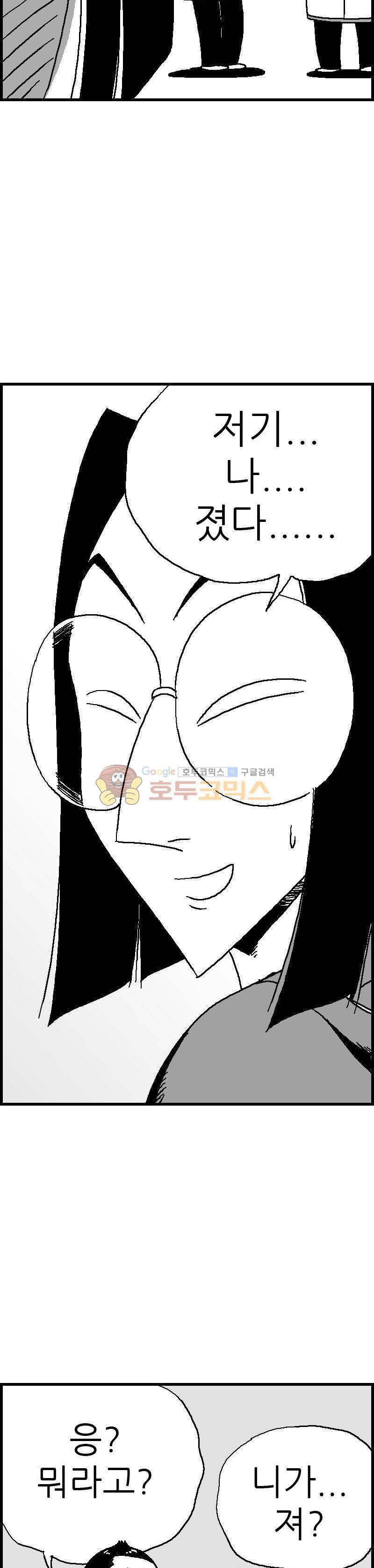 공상과학스타대전 68화 7
