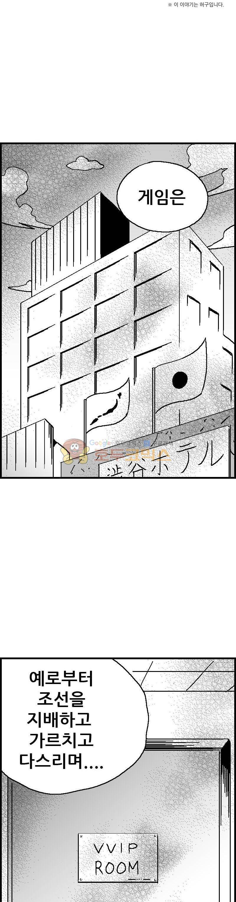 공상과학스타대전 74화 2