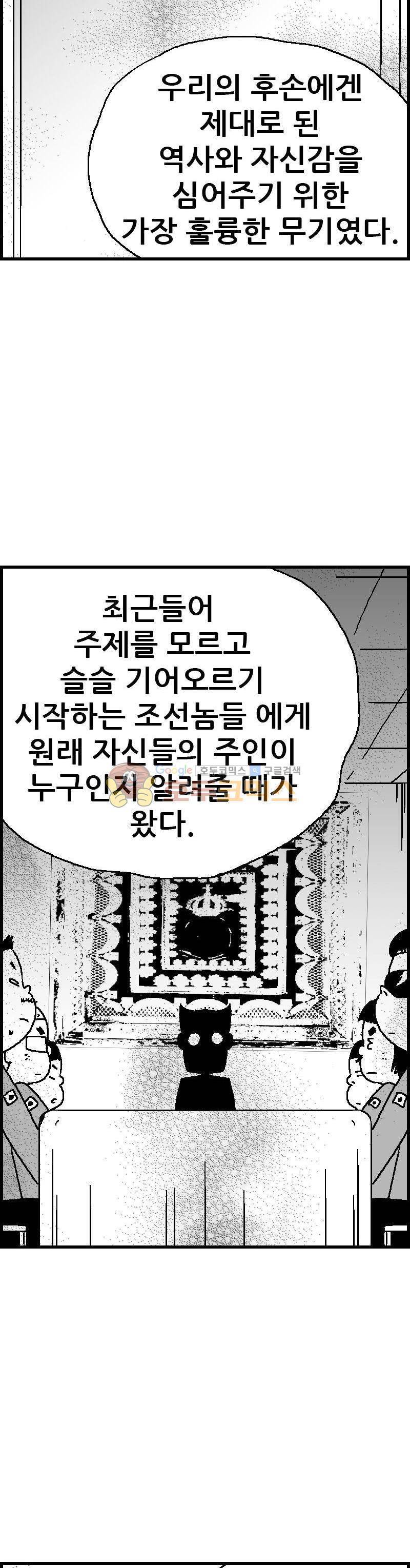 공상과학스타대전 74화 3