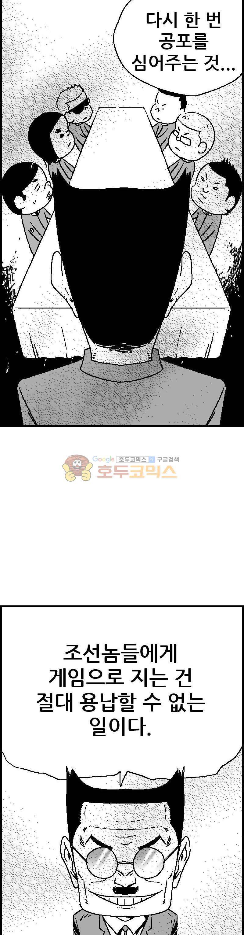 공상과학스타대전 74화 4