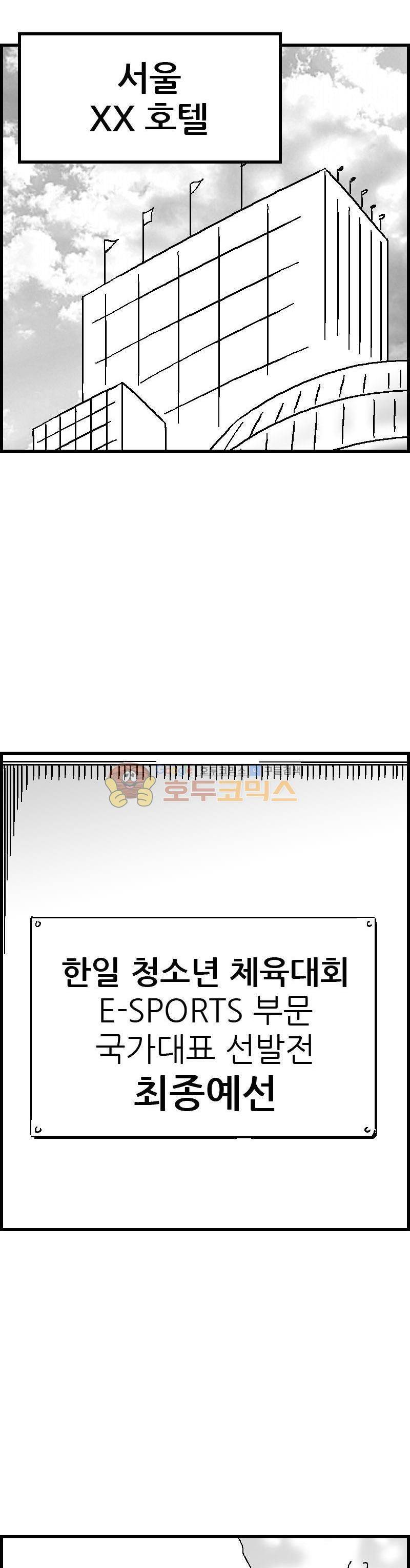 공상과학스타대전 74화 6