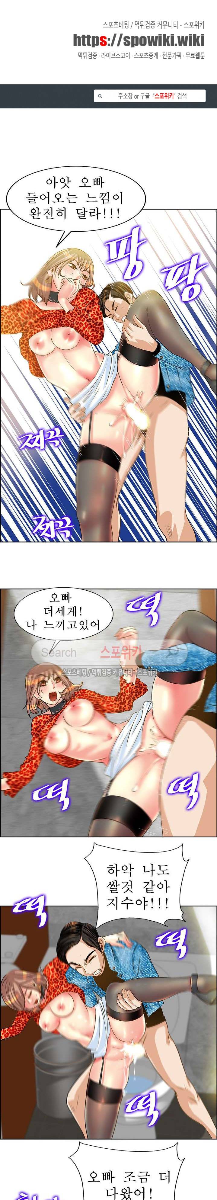 너와나의 연결고리 17화 1