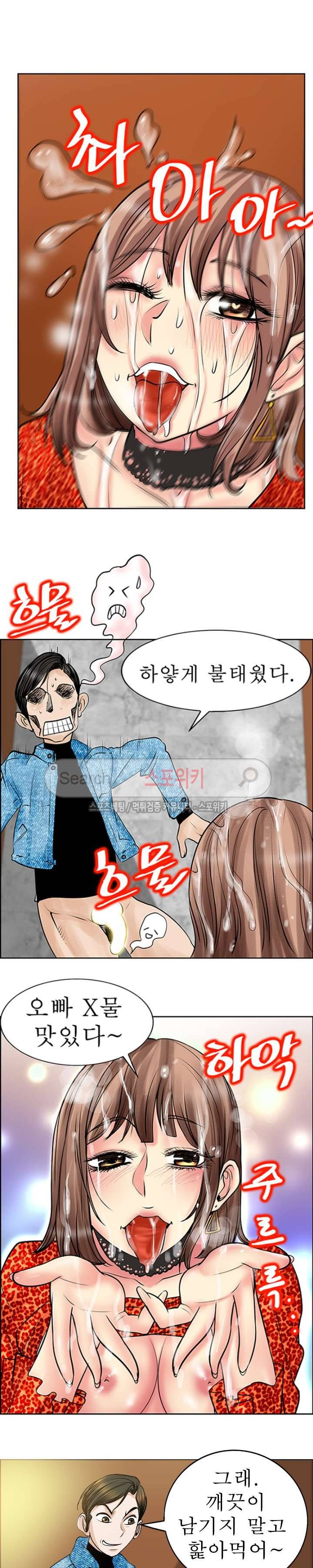 너와나의 연결고리 17화 7