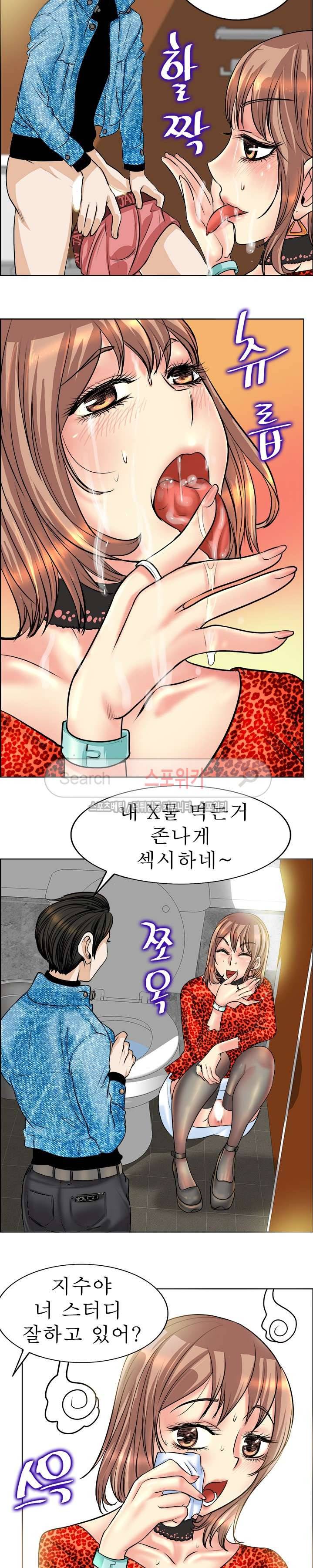 너와나의 연결고리 17화 8