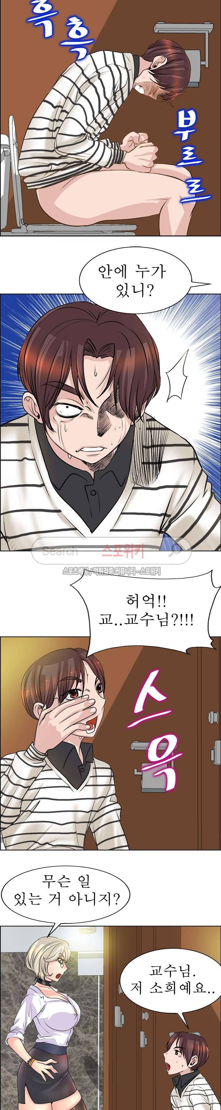 너와나의 연결고리 17화 14