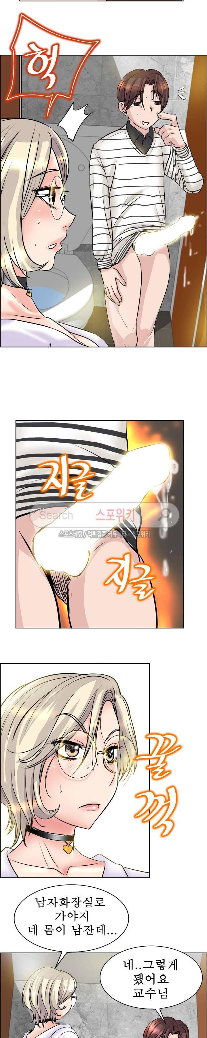 너와나의 연결고리 17화 17