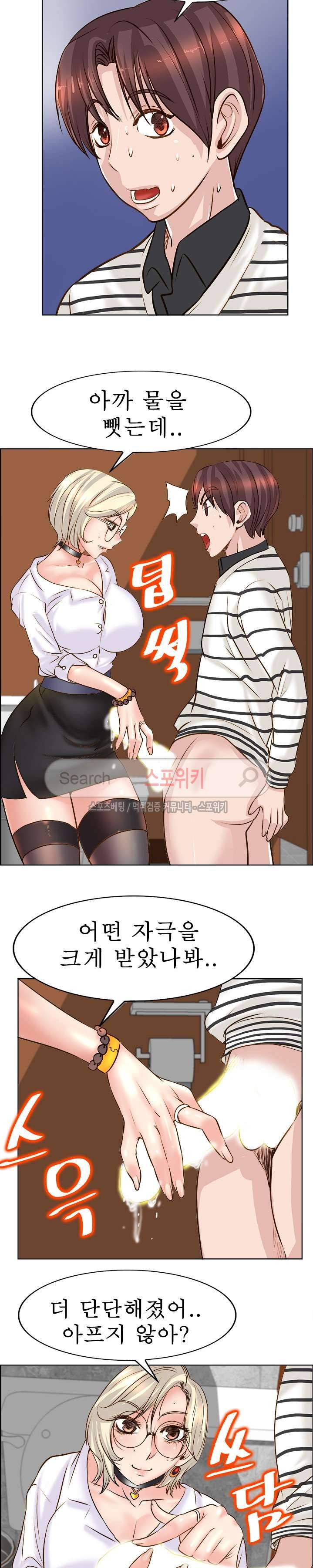 너와나의 연결고리 17화 19