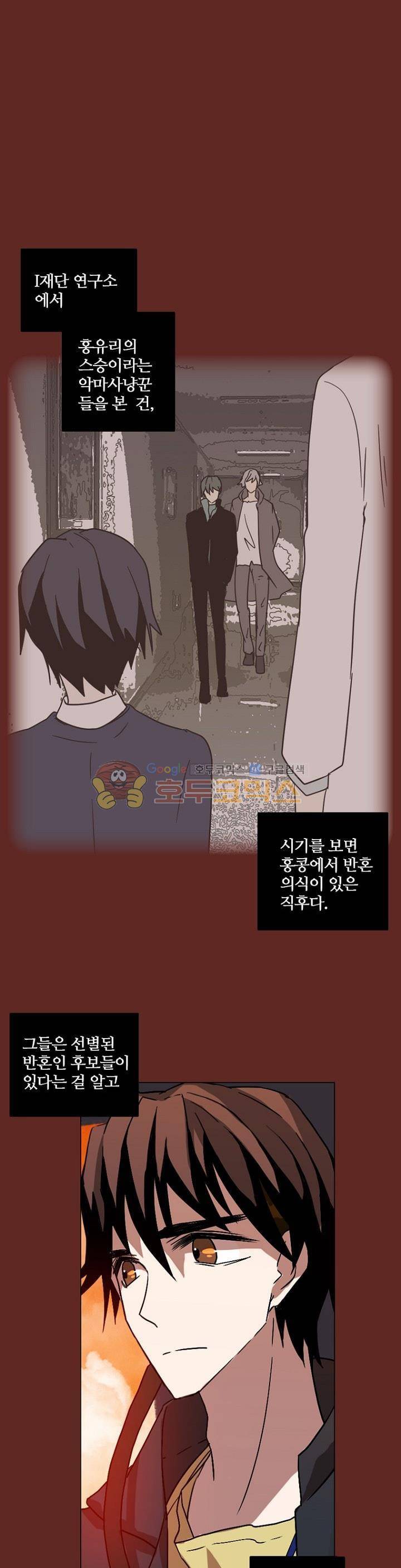 드림사이드 146화 2