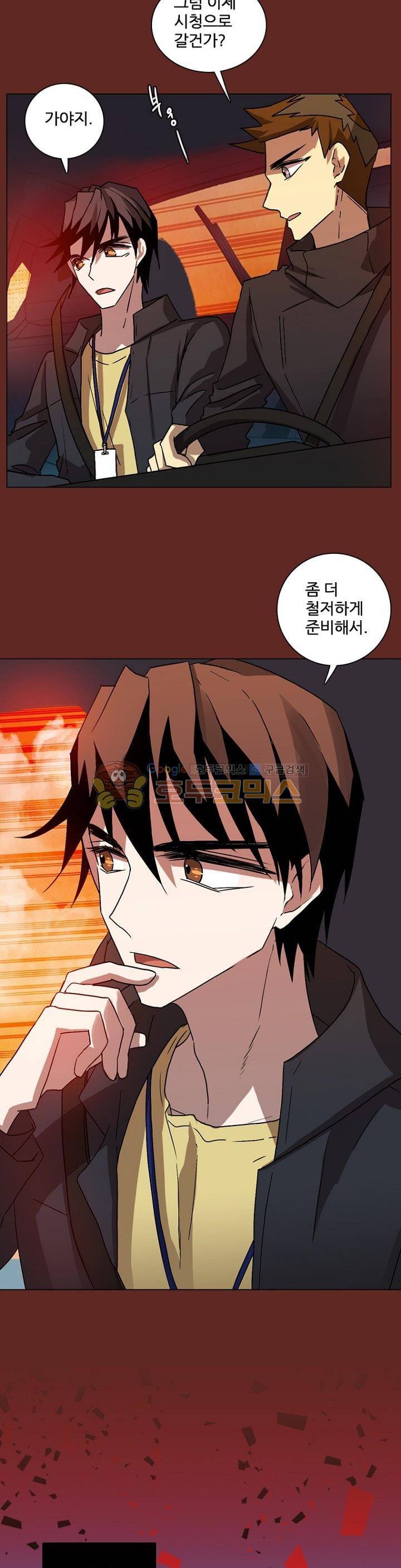 드림사이드 146화 4