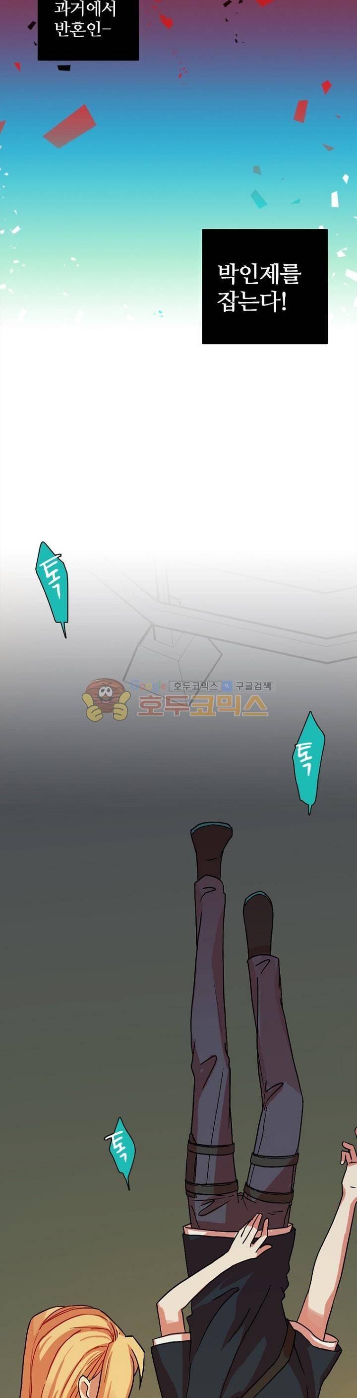 드림사이드 146화 5