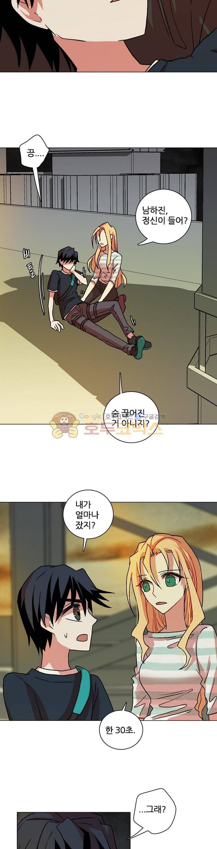 드림사이드 146화 7