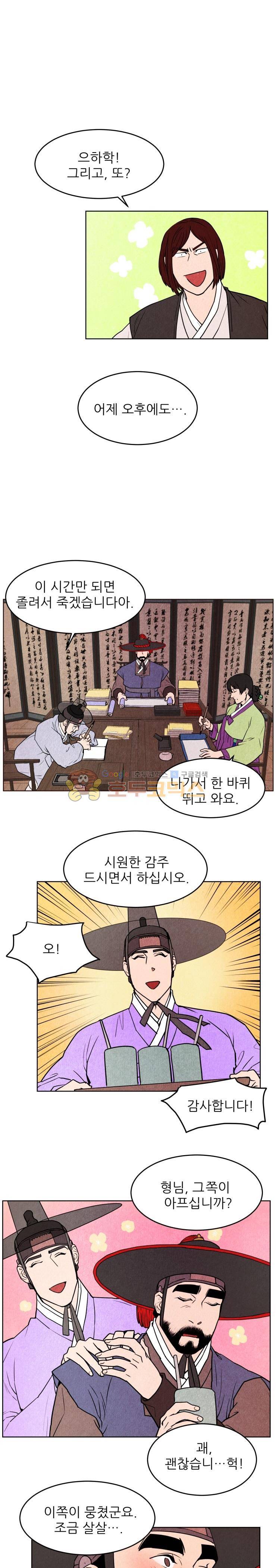 무엇에 쓰는 물건인고? 34화 3