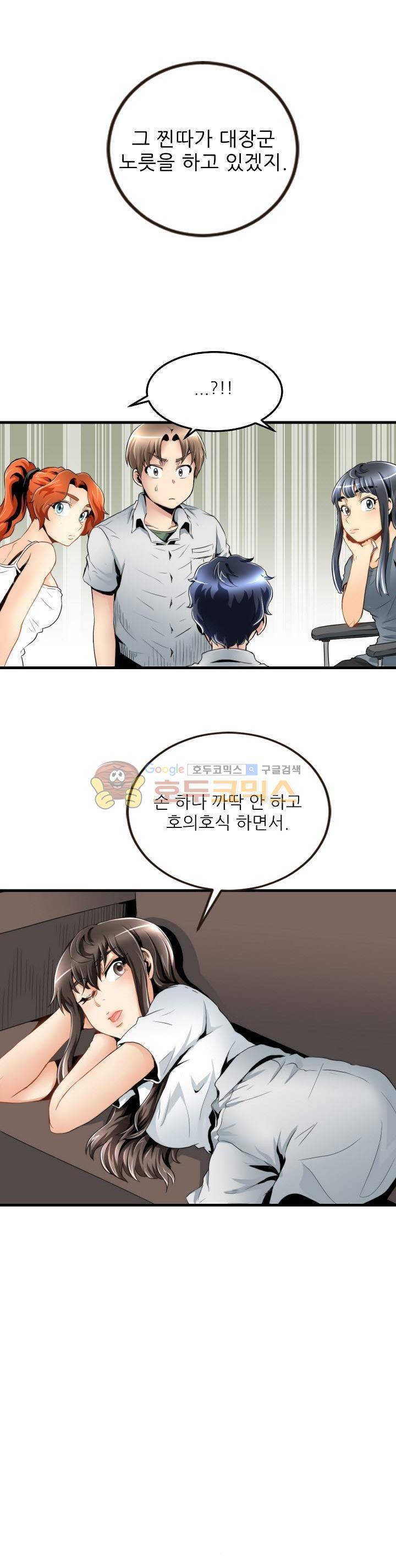 천하제일고수-학교에 가다 47화 1