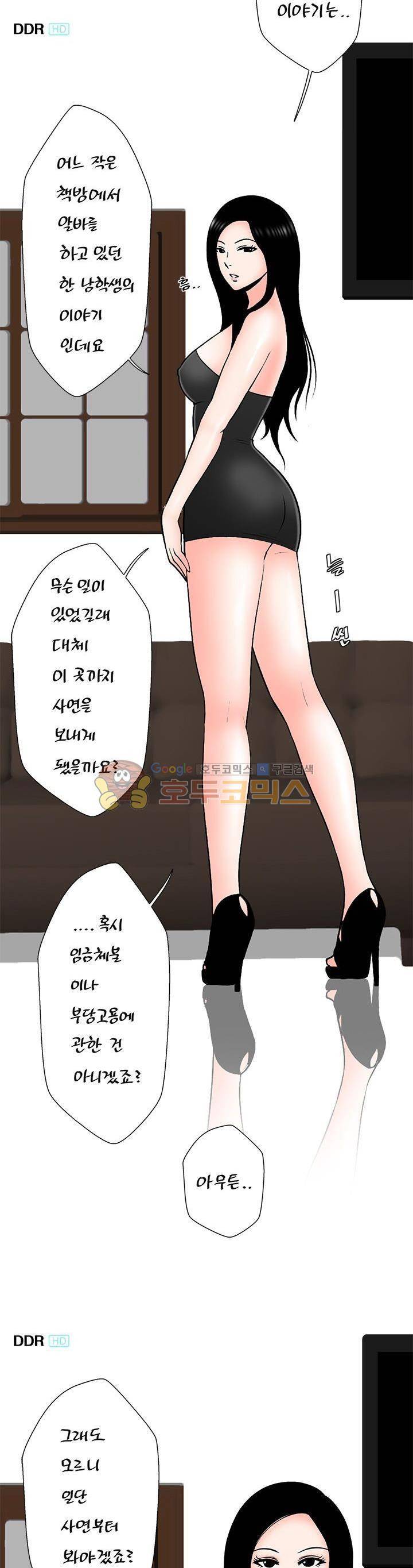 주간패티쉬:그것이 보고싶다 30화 2