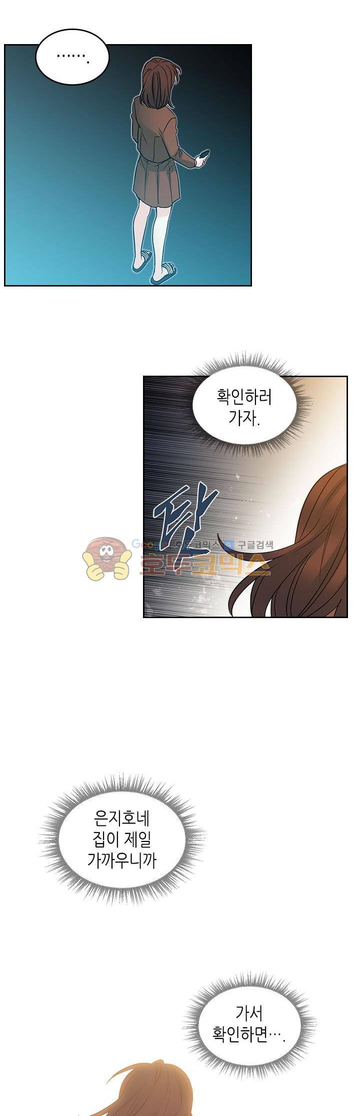 인소의 법칙 25화 3