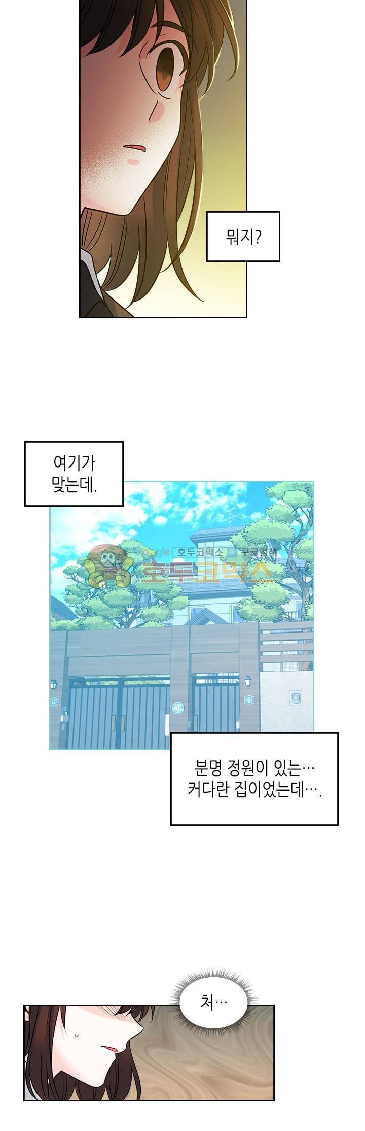 인소의 법칙 25화 5