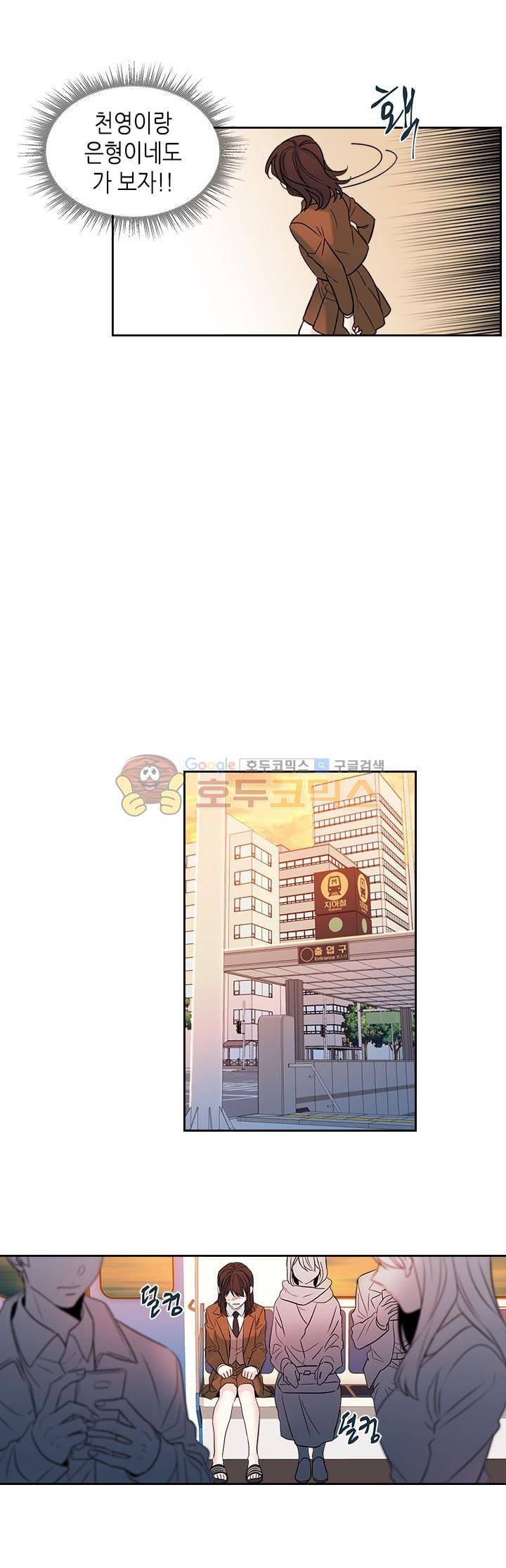인소의 법칙 25화 6
