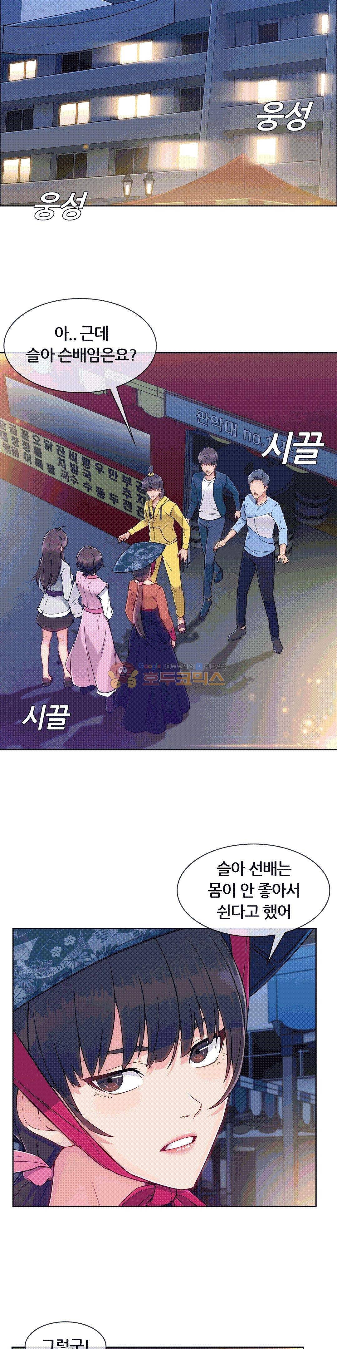 상아 73화 2