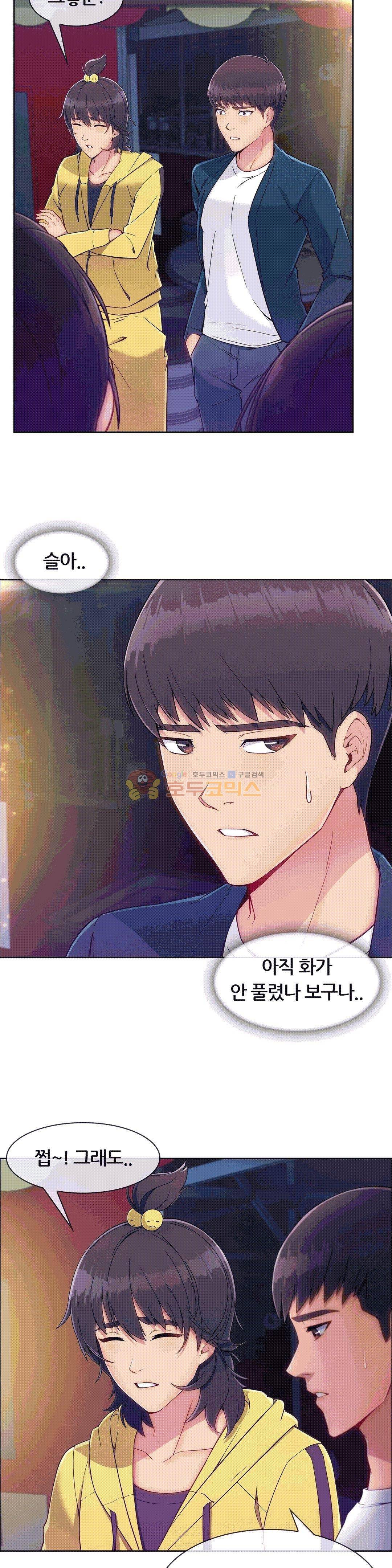 상아 73화 3