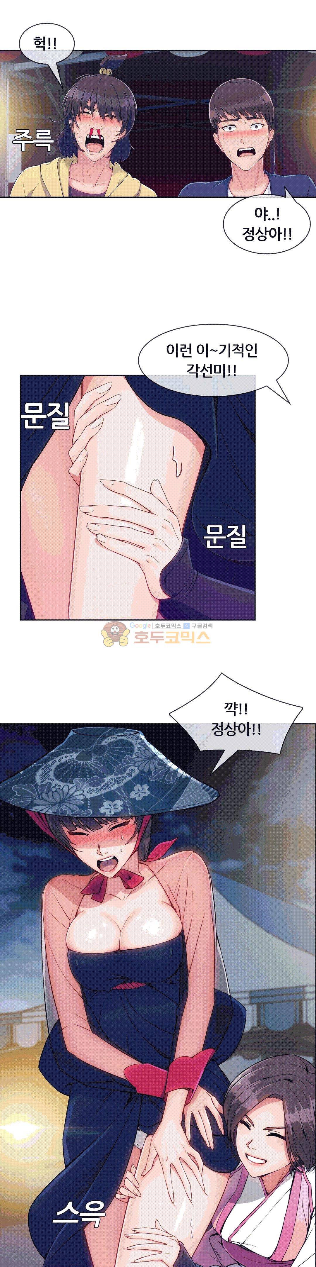 상아 73화 5