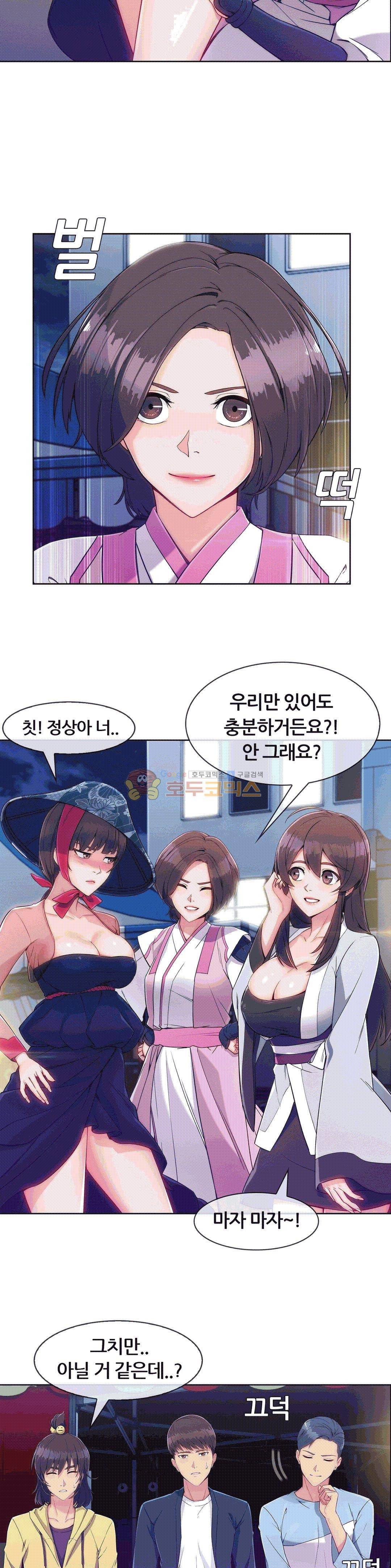 상아 73화 6