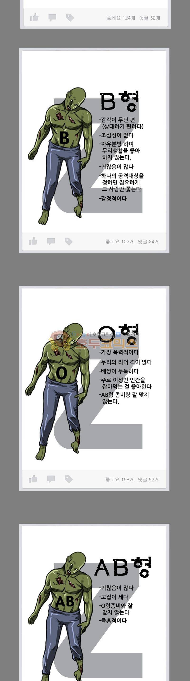 죽은 자를 상대하는 방법 20화 2