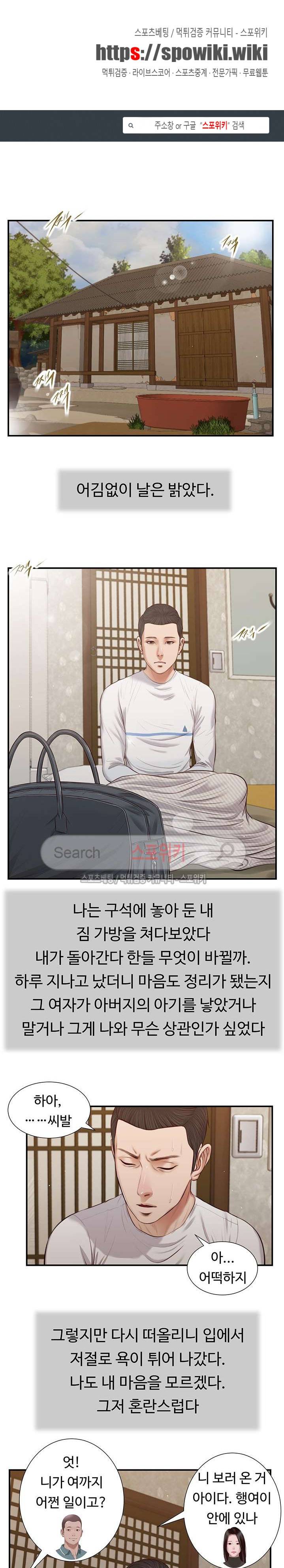 첩 40화 1