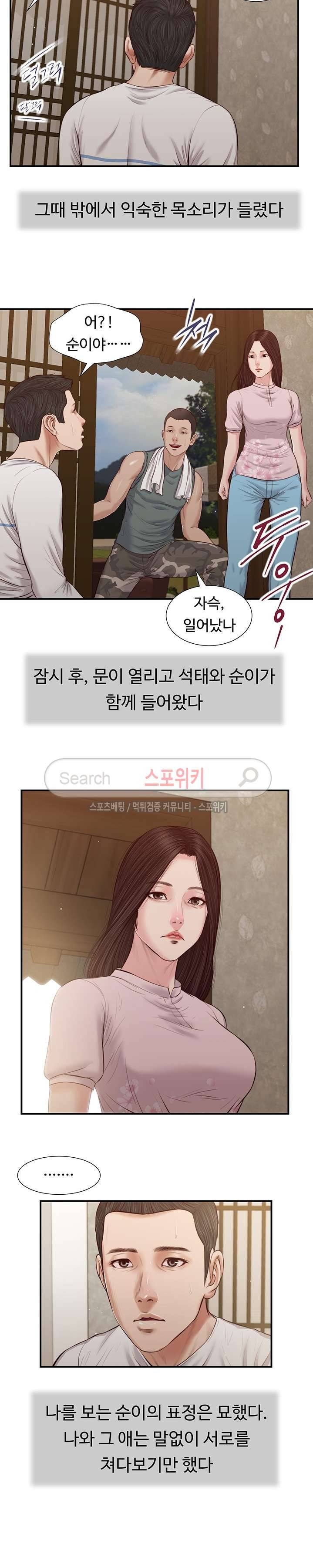 첩 40화 2