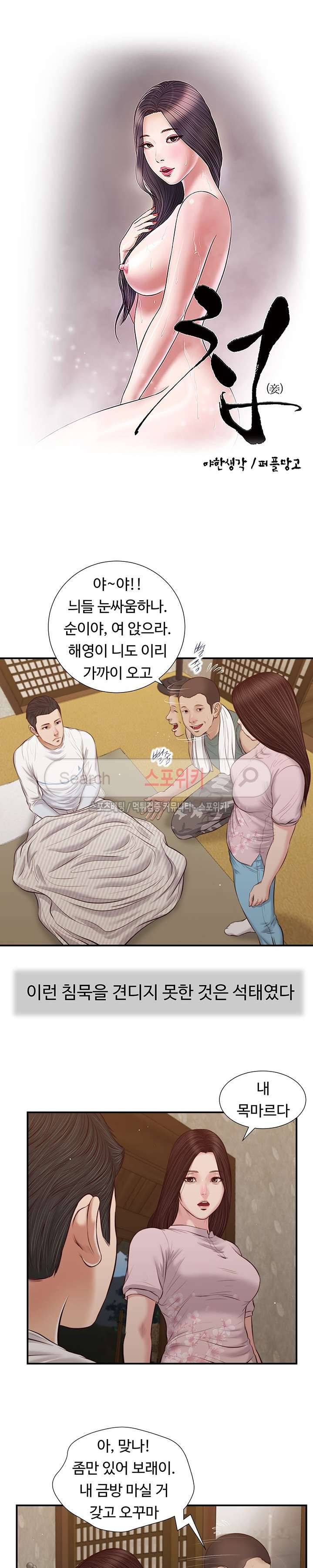 첩 40화 3