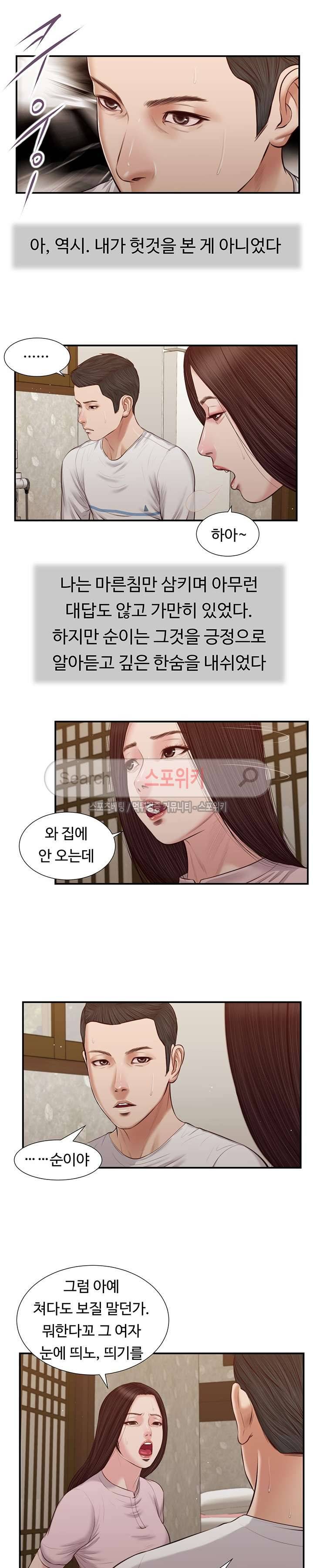 첩 40화 5