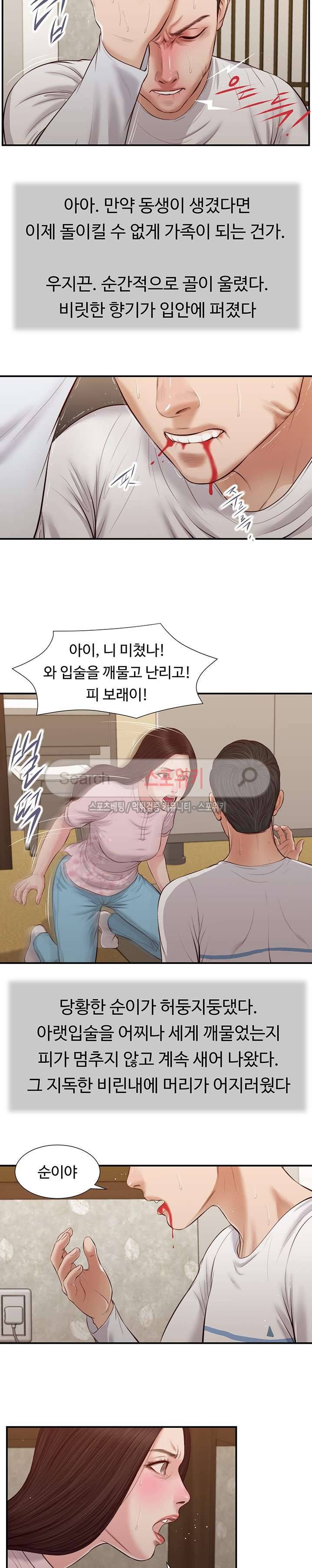첩 40화 7