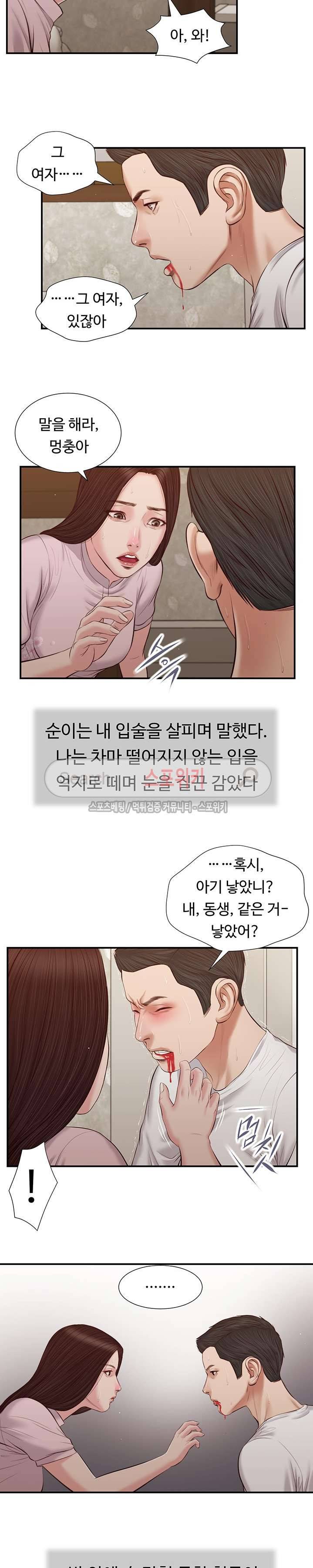 첩 40화 8