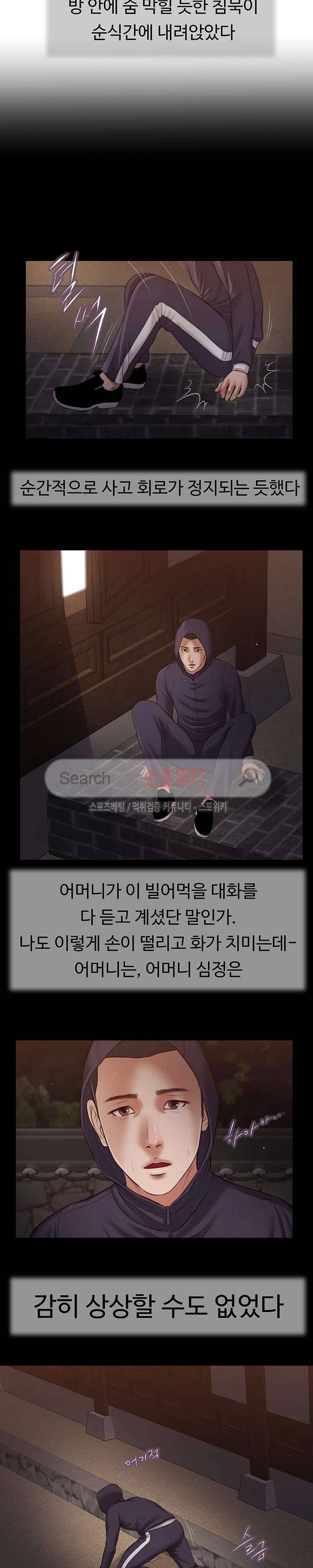 첩 40화 9
