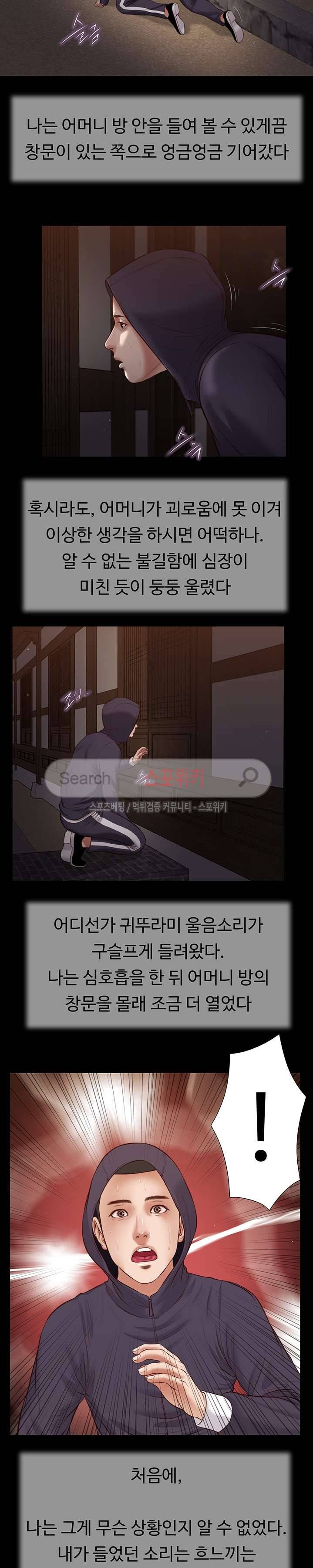 첩 40화 10