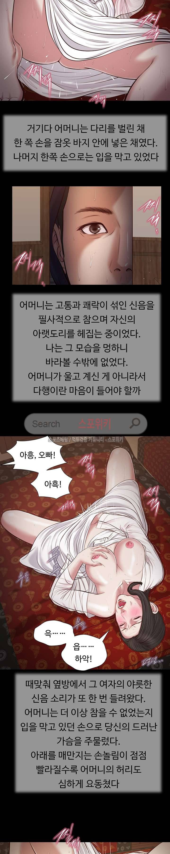 첩 40화 12