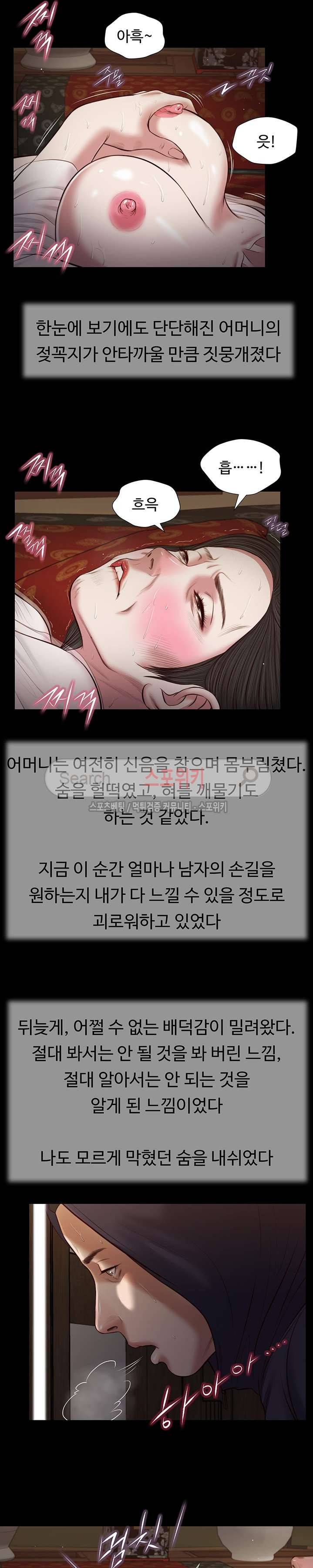 첩 40화 14