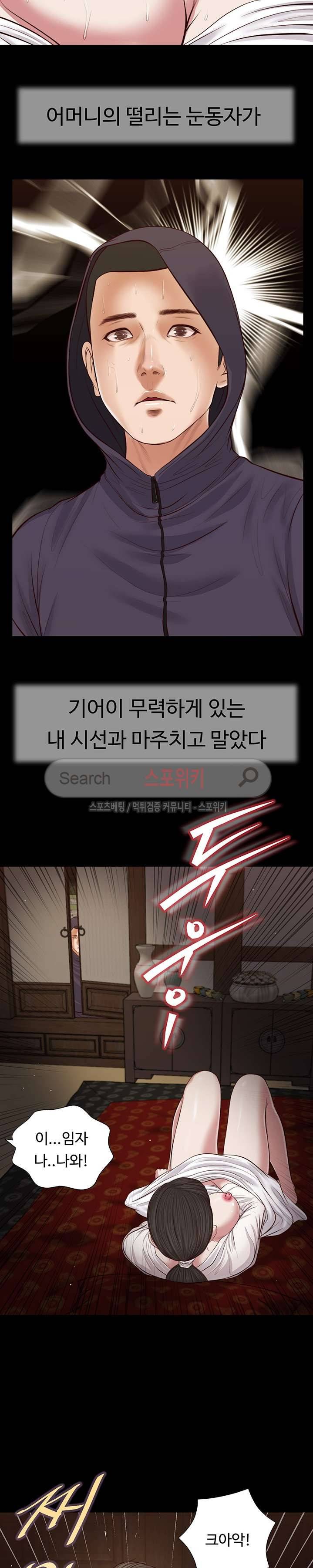 첩 40화 16
