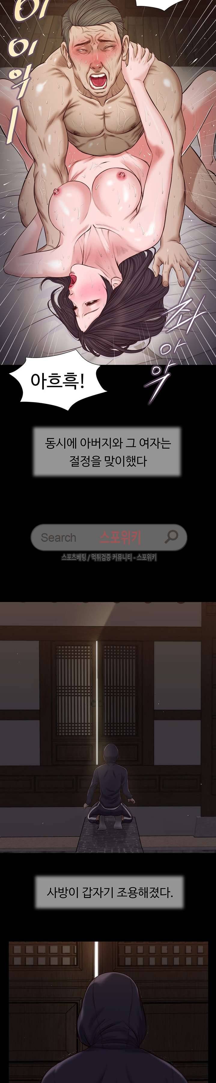 첩 40화 17
