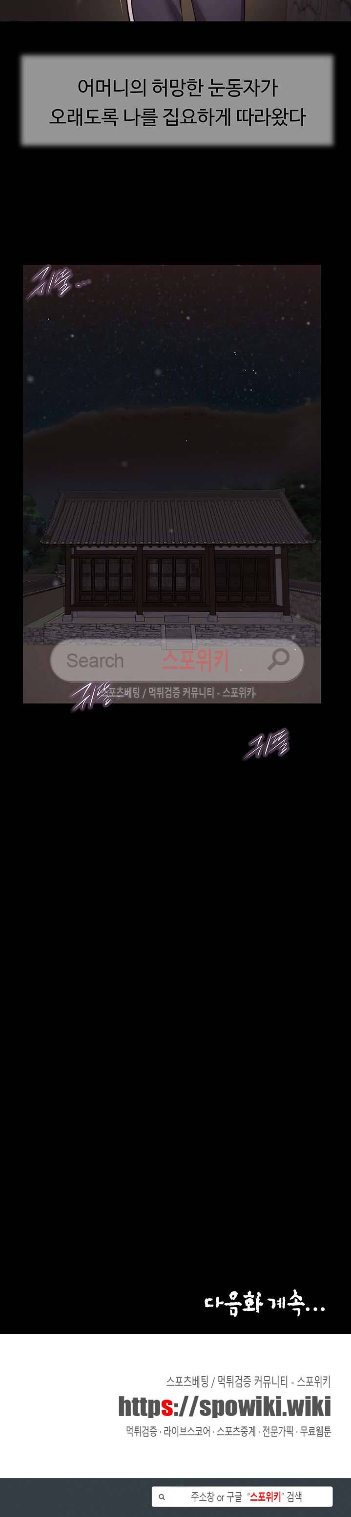 첩 40화 19