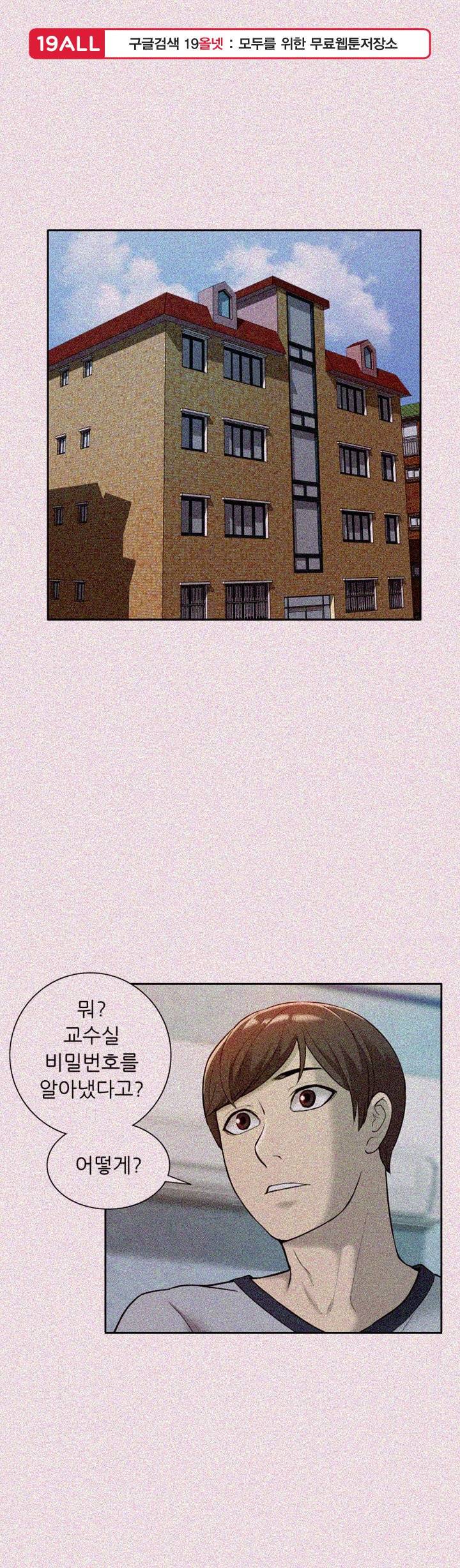 누나 길들이기 43화 1