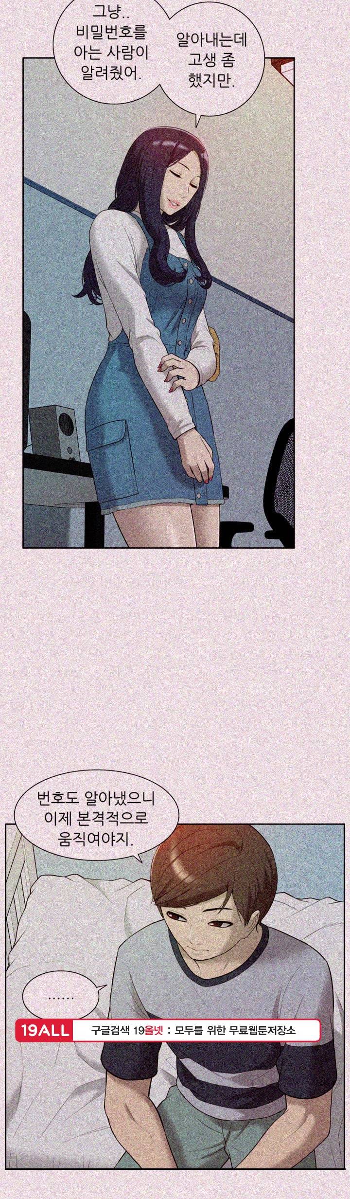 누나 길들이기 43화 2