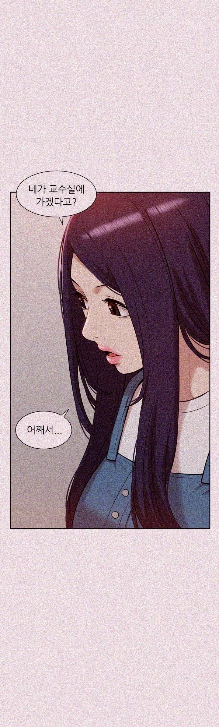 누나 길들이기 43화 6